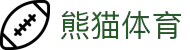 熊猫体育 - 中国官方认证体育赛事直播平台